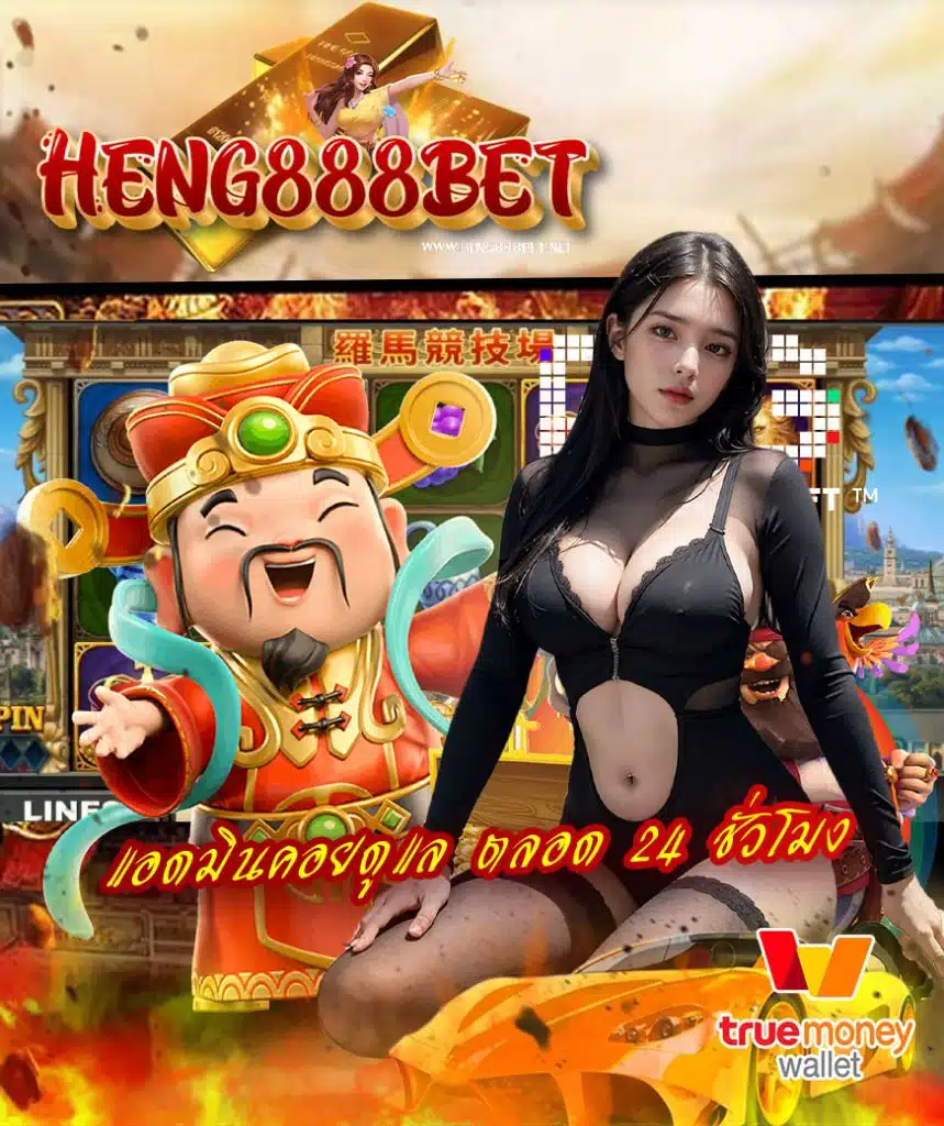 heng888bet